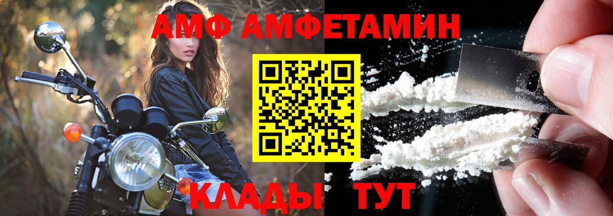 Amphetamine VHQ  АМФЕТАМИН  АМФ  Кузнецк  Вход с VPN 