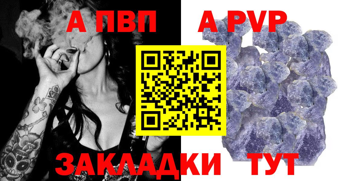 APVP кристаллы  Вход с VPN  А ПВП  Кузнецк  Alpha-PVP крисы CK  Alpha-PVP VHQ 