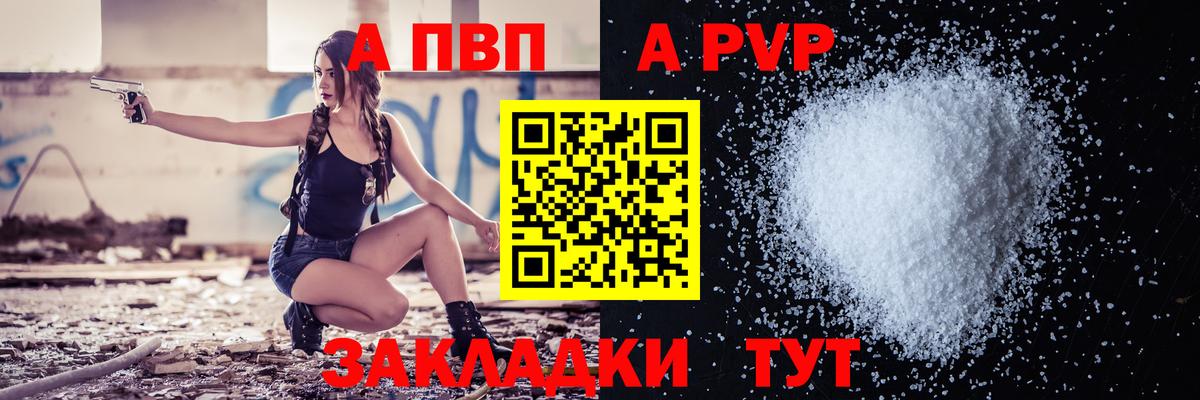 A-PVP СК Кузнецк