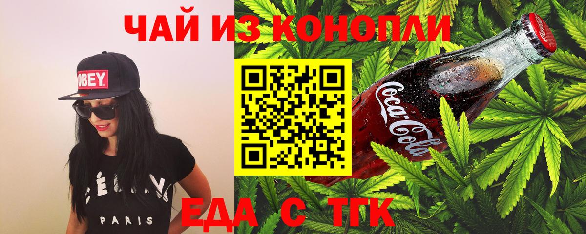 Кузнецк  Canna-Cookies марихуана  Вход с VPN 