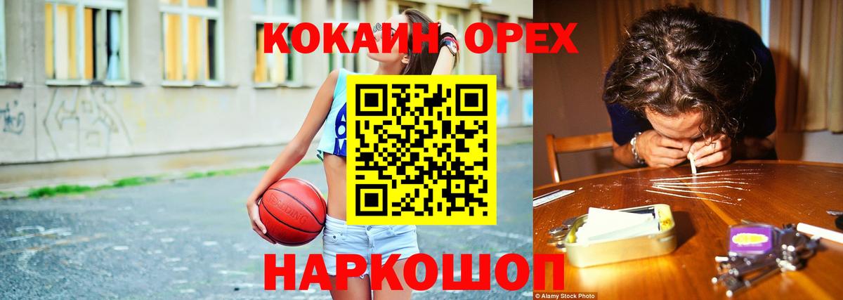 Кузнецк  КОКАИН Перу  Кокаин 98%  Вход с VPN 
