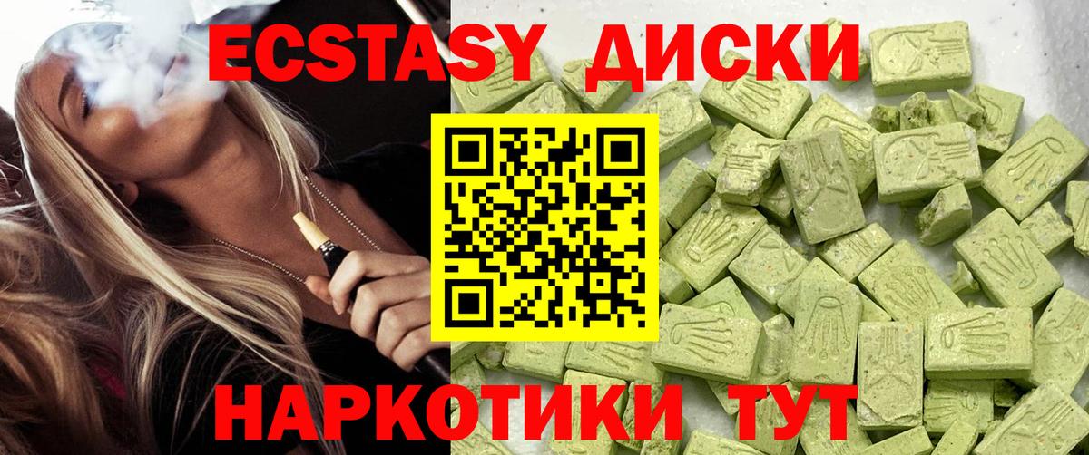 Кузнецк  ЭКСТАЗИ  Вход с VPN  Ecstasy 300 mg  Экстази mix 
