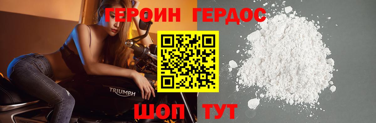 Кузнецк  ГЕРОИН  Вход с VPN  Героин Heroin 