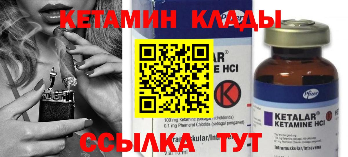 Кетамин ketamine  КЕТАМИН VHQ  Вход с VPN  Кузнецк 