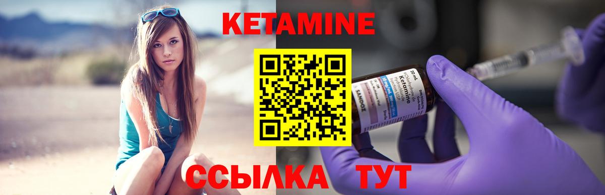 КЕТАМИН ketamine Кузнецк