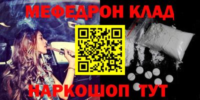меф Кандалакша