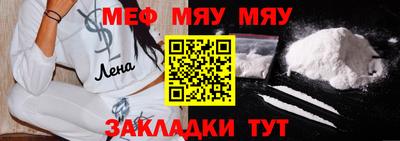 меф Кандалакша