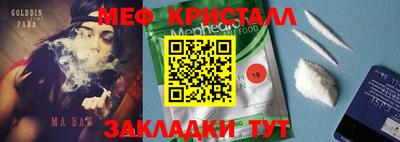 меф Кандалакша
