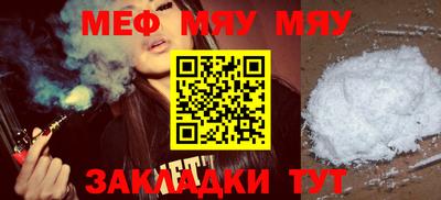 меф Кандалакша