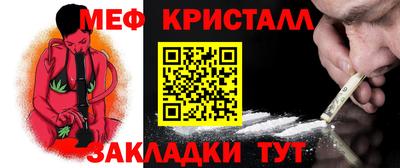 меф Кандалакша