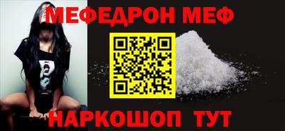 меф Кандалакша