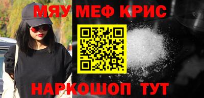 меф Кандалакша