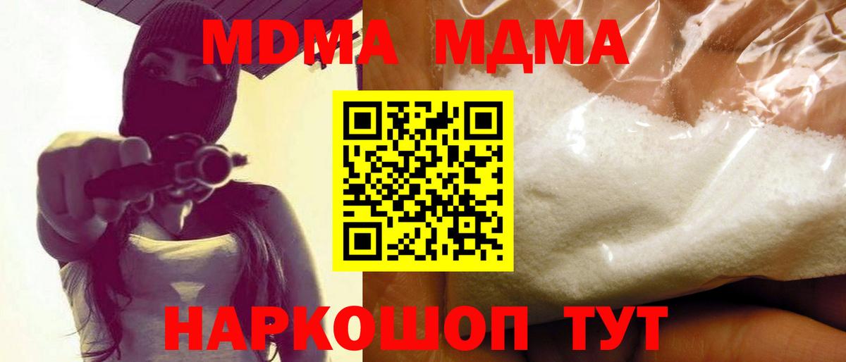 МДМА VHQ  MDMA кристаллы  Кузнецк  Вход с VPN 