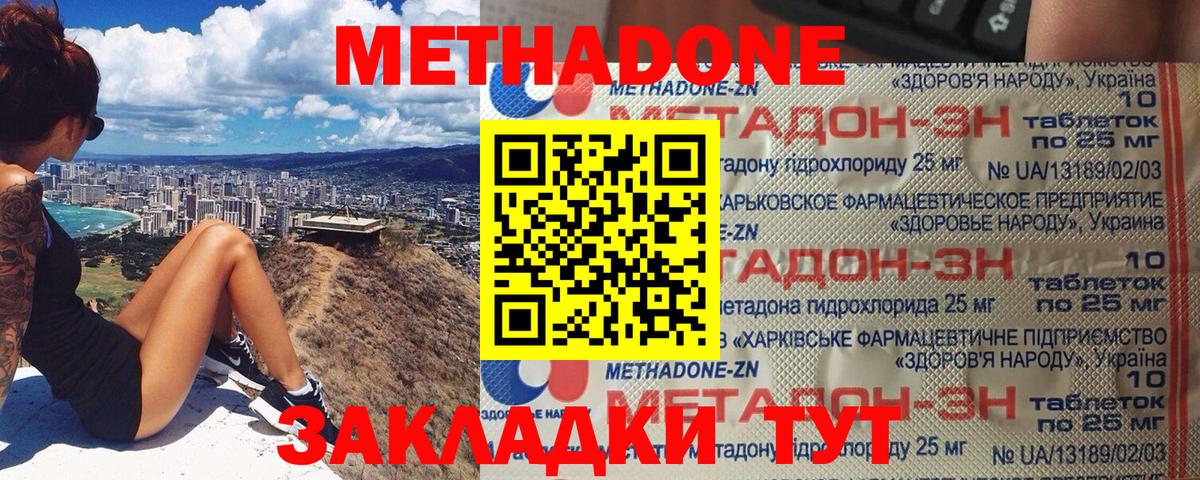 Метадон мёд  Вход с VPN  Кузнецк 