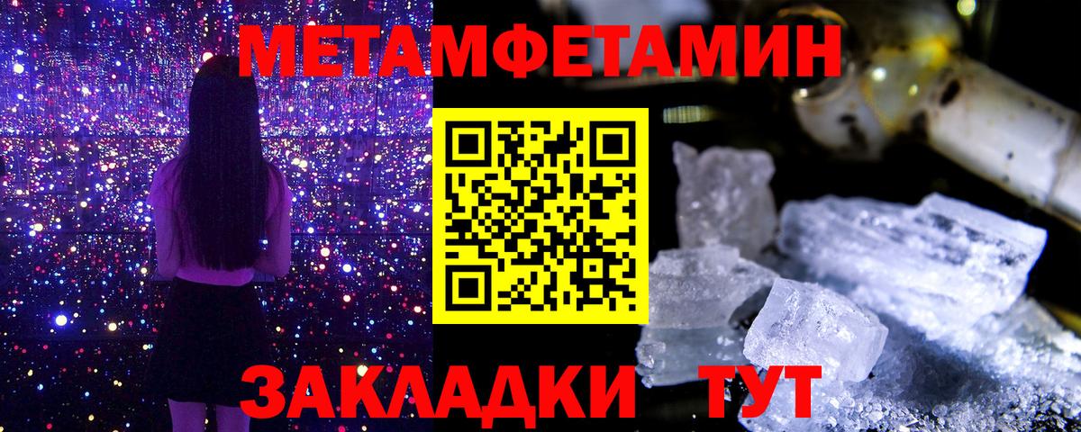 Метамфетамин винт Кузнецк