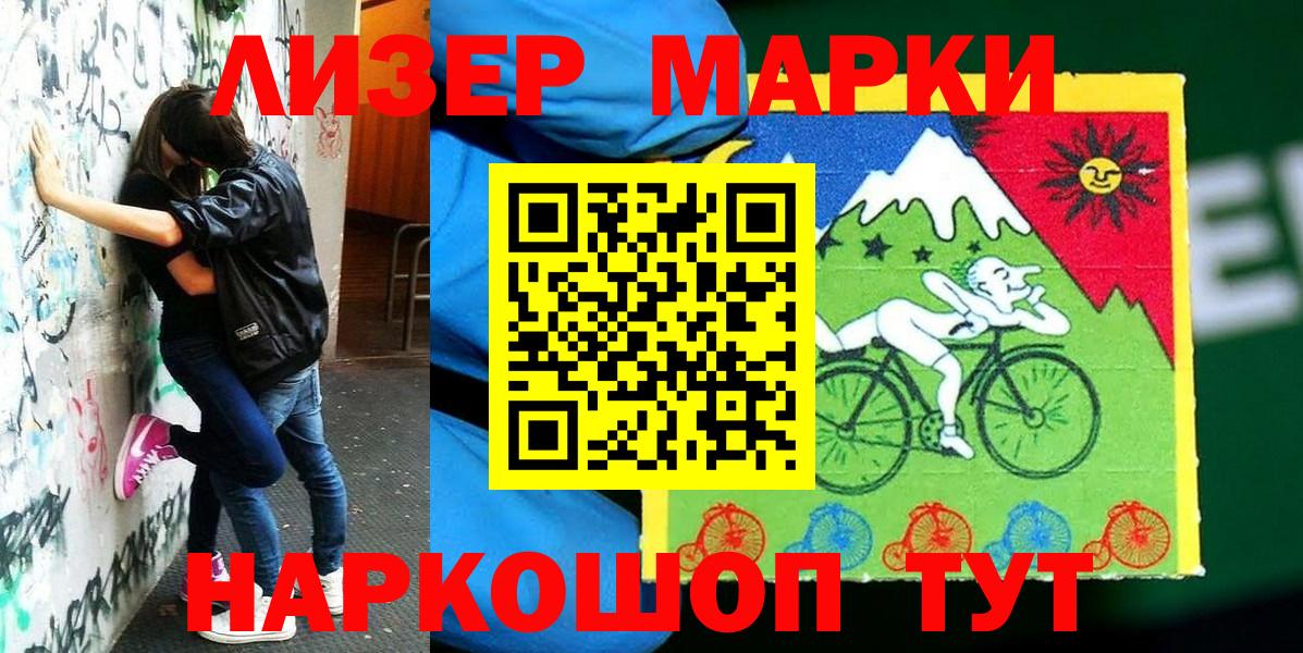 Марки N-bome 1,5мг  Вход с VPN  Кузнецк 